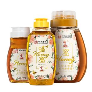宝生园百花蜜纯正天然蜂蜜小包装挤压瓶多花种蜜便携装土蜂蜜尖嘴