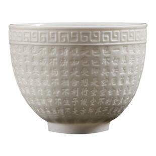 纯白羊脂玉白瓷百福主人杯浮影雕般若波罗蜜多心经杯个人品茗杯