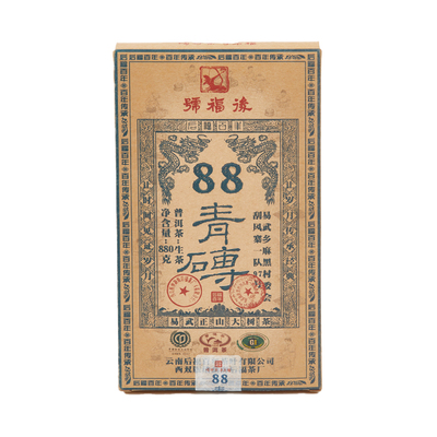 易武88青砖经典7542配方古树生茶