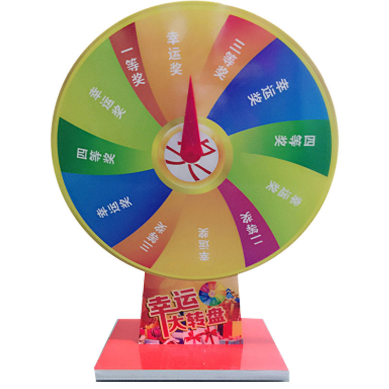 幸运游戏转盘桌面型昶甫