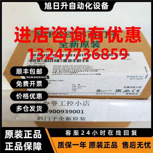 议价西门子CPU312,6ES7 312-5BE03-0AB0升级6ES7312-5BF04-0AB0
