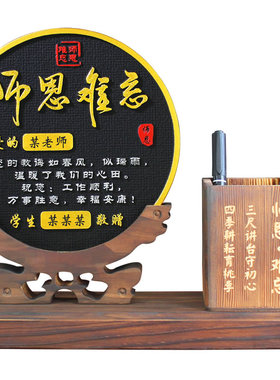 送给男女老师同学聚会礼物