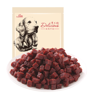 路斯牛肉粒狗狗零食泰迪幼犬成犬小型犬磨牙训狗训练奖励宠物零食