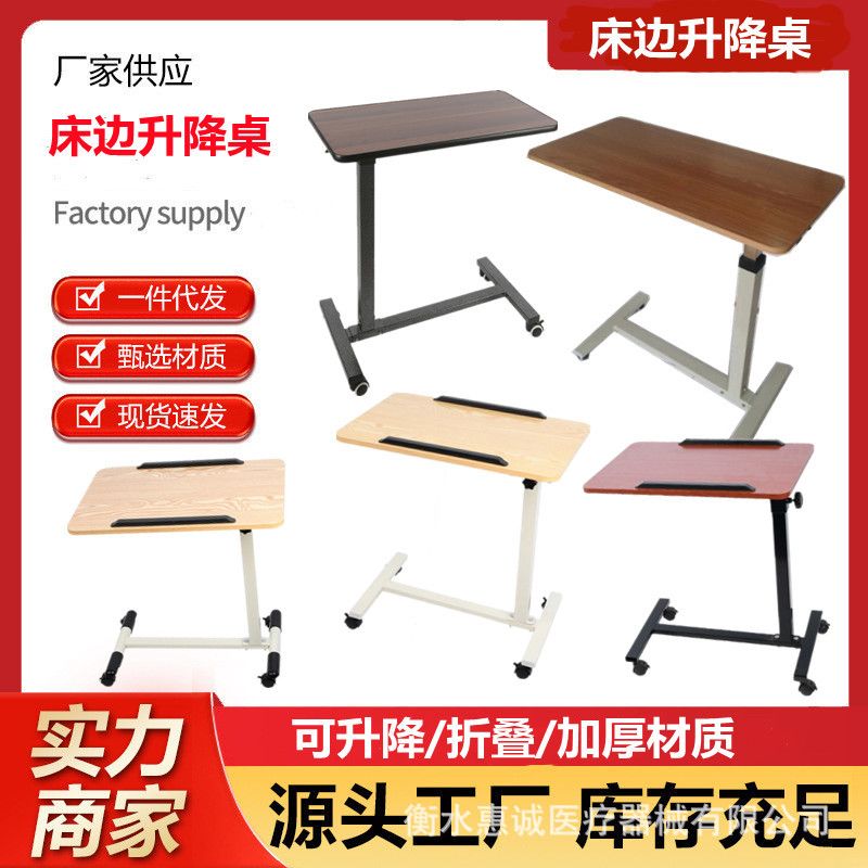 床边桌可移动升降折叠护理餐桌病人床上卧床老人吃饭桌升降式
