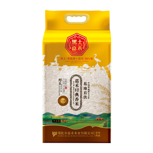 2025年新米 黑土嘉禾 经典香米熬粥真空包装5kg大米厂家直发