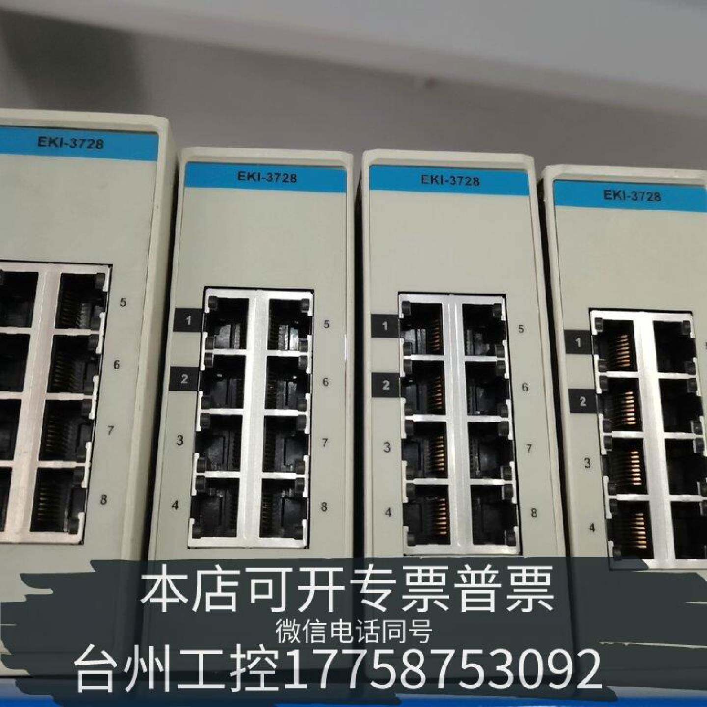 原装正品交换机，EKI-3728,，，出！现货议价