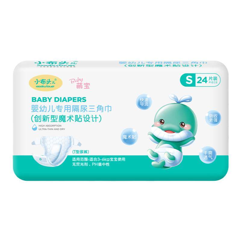 小布头婴儿魔术贴三角巾T型尿片免洗尿布一次性纸尿裤隔尿垫巾