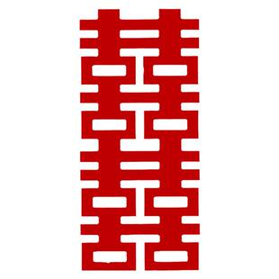 婚房布置套装长条喜字贴男方新房女方卧室背景墙贴长喜字结婚专用