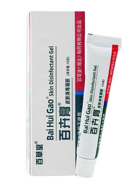 百卉膏百草堂旗舰店抑菌乳膏婴幼儿孕妇皮肤消毒剂正品草本抑菌膏