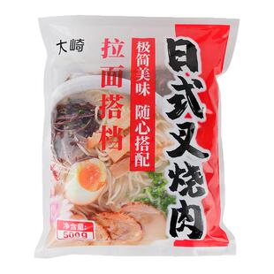 【顺丰】大崎叉烧肉500g*10袋 豚骨拉面用加热即食日式叉烧肉商用
