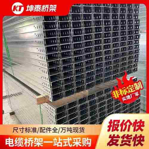 大跨距镀锌电缆桥架400*锌*150600槽式200梯热浸桥架托盘式式