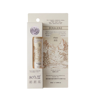 润培roopy香氛植物精粹手部精华油柔润指甲秋冬保湿指缘油护手霜