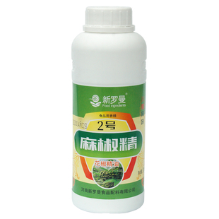 新罗曼高浓缩麻椒精油2号花椒精火锅烤鱼凉拌菜新疆椒麻鸡调味油