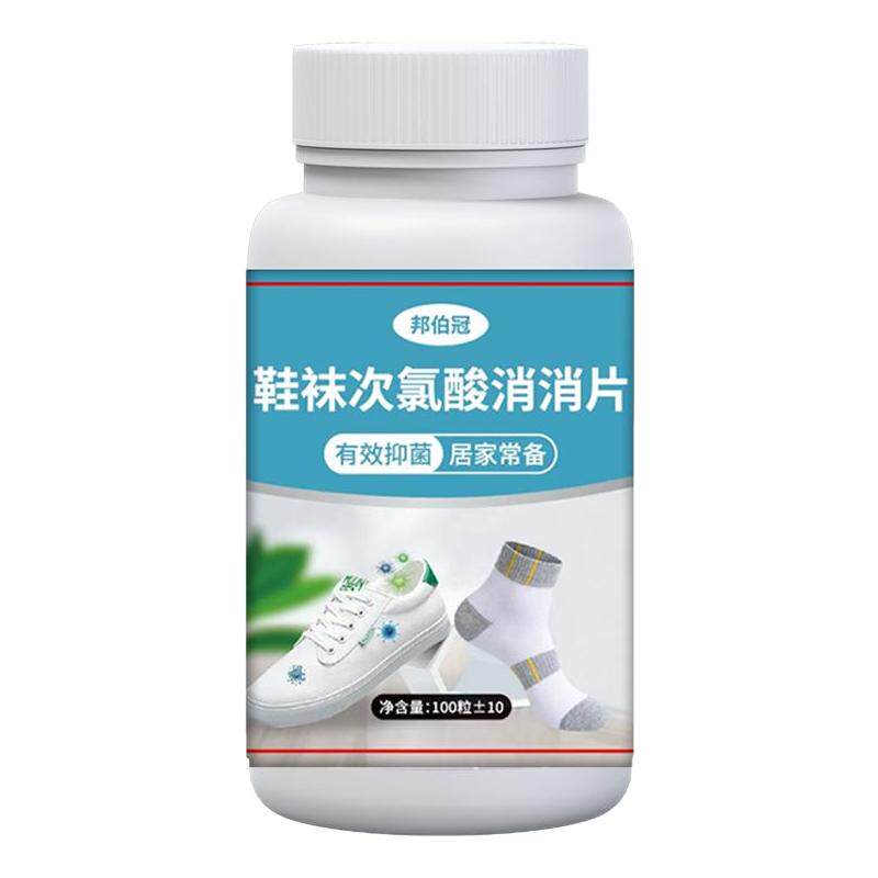 【预防脚气真菌细菌】鞋袜消毒片