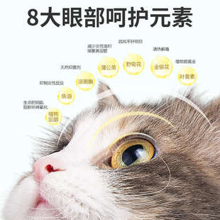 绝魅去泪痕叶黄素营养膏猫咪狗狗泰迪博美比熊清洁宠物猫狗专用