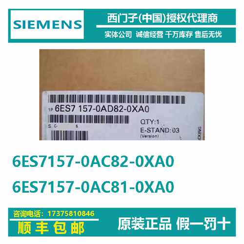 议价西门子DP/PA耦合器模块6ES7157-0AC82-0XA0/6ES7157-0AC81-0X