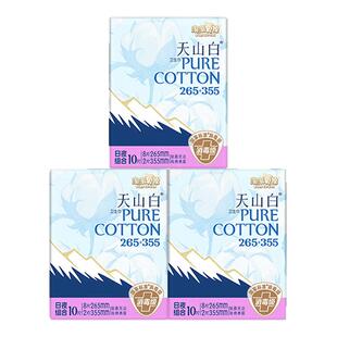 淘淘氧棉天山白纯棉卫生巾265+355mm日用夜用组合装消毒级国标