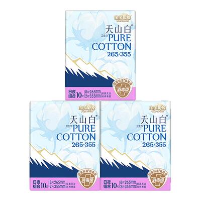 淘淘氧棉天山白纯棉卫生巾265+355mm日用夜用组合装消毒级国标