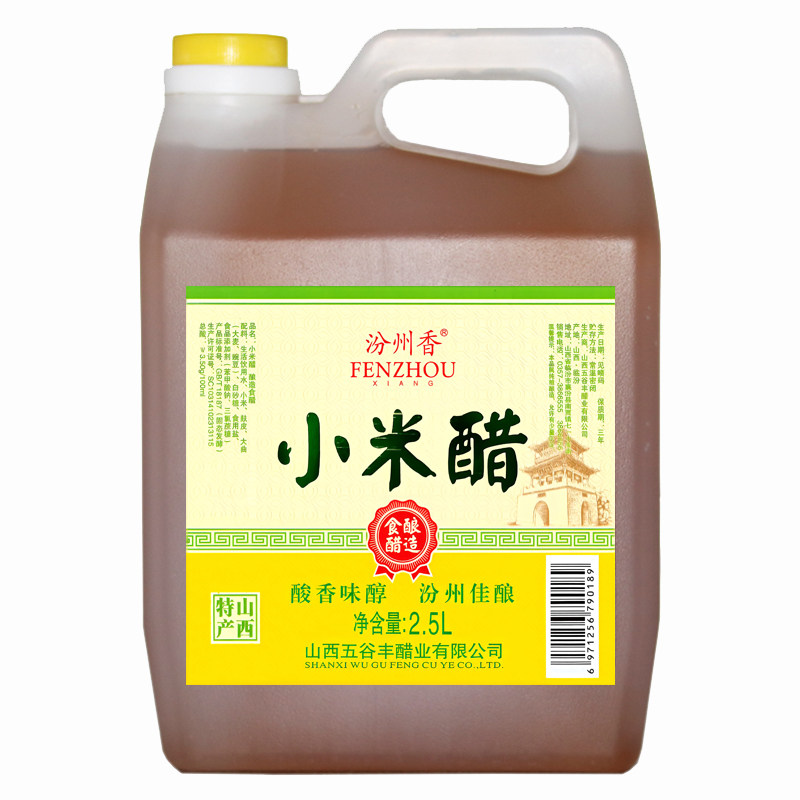 山西米醋5斤家用调味小米醋泡菜