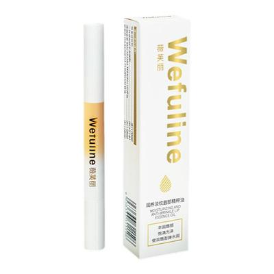 薇芙丽Wefuline淡纹唇部精粹油1.8ml保湿滋润养精华油防干裂蜂蜜