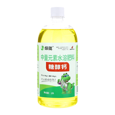 绿陇糖醇钙果树蔬菜农用叶面肥