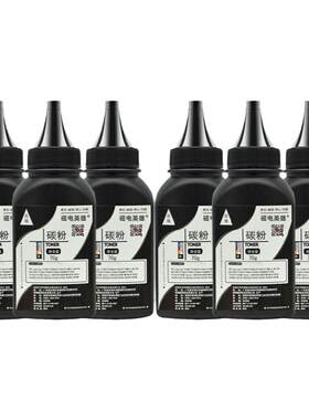 磁电英雄适用惠普HP BOISB-0901-02 BOISB-0901-03黑白激光打印机碳粉HP BOISB-0605-00硒鼓墨粉cc388a碳粉黑
