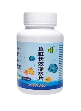 鱼缸像镜子】除臭净水强效去脏污