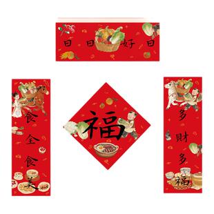 一二山 马年小对联 皇小小原创2026年国潮春联装饰乔迁新年门联