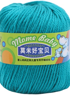 三利毛线宝宝绒线羊毛线绒线毛线