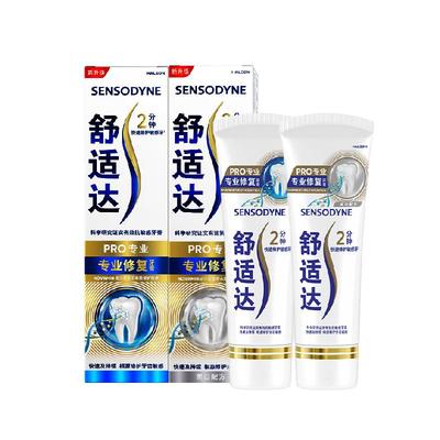 舒适达抗敏感牙膏加量装