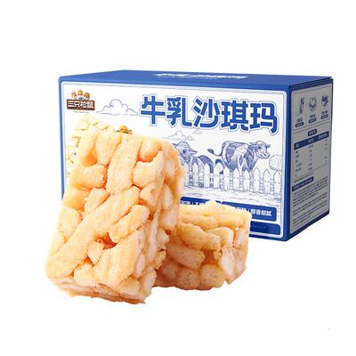 三只松鼠沙琪玛牛乳700g
