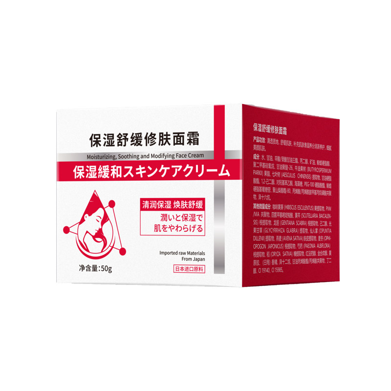 日本去红血丝舒缓保湿面霜改善敏感肌泛红修护屏障男女通用正品