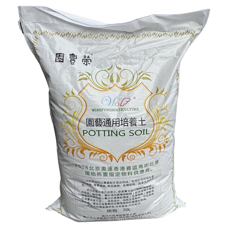 荣丰牌70L家用通用营养土大包装