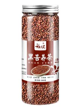 黑珍珠苦荞茶四川西昌原粒香茶