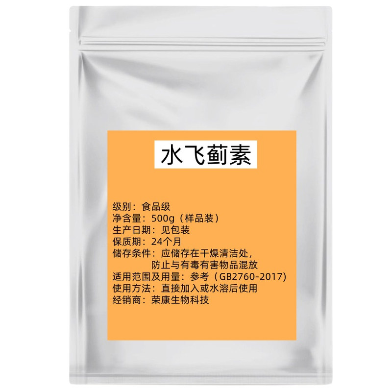 水飞蓟素80% 奶蓟草/乳蓟水飞蓟提取物原料浓缩精华粉末正品包邮