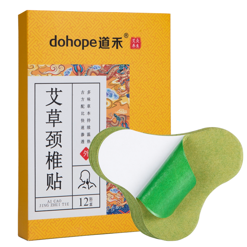 艾草颈椎贴】艾草灸贴