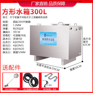 304不锈钢水箱方形家用蓄水箱水塔储水罐卧式壁挂楼顶水箱可定制