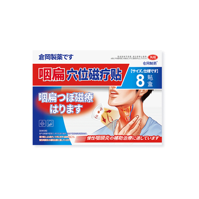 【日本技术】急慢性咽喉炎专用贴