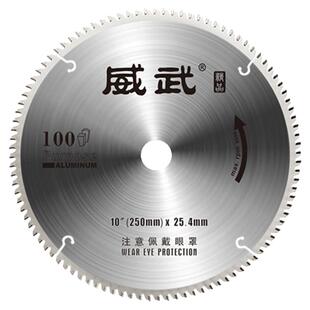 威武切铝合金锯片铝材切割255锯铝机专用10/12/14寸梯平齿圆锯片