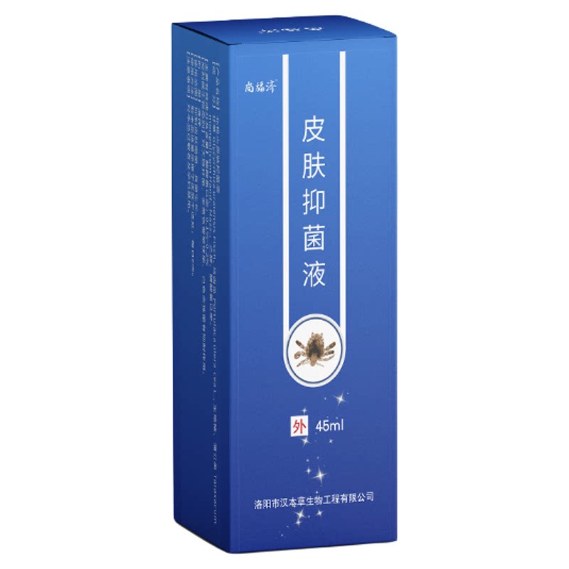 【当天发出】专灭阴虱不剃毛