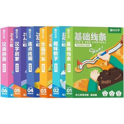 幼儿园控笔训练送白板笔