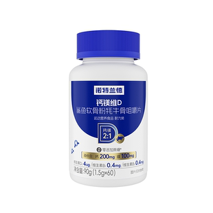 诺特兰德钙镁维D咀嚼片鲨鱼软骨粉牦牛中老年男女官方正品钙片