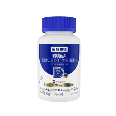 诺特兰德钙镁维D咀嚼片鲨鱼软骨粉牦牛中老年男女官方正品钙片