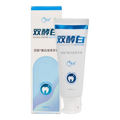 优牙合美白溶渍牙膏含氟防蛀固齿
