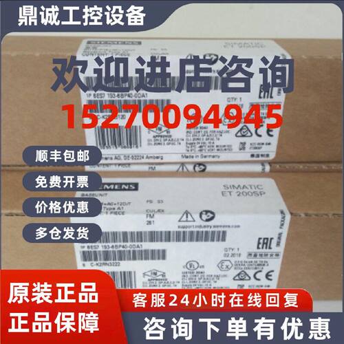 议价6ES7193-6BP40-0DA1西门子ET200SP基础单元6ES71936BP400DA1