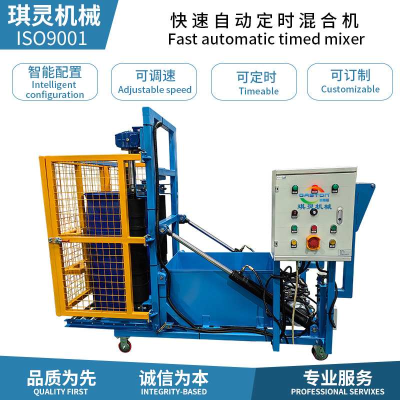 200L油桶铁桶塑料桶不锈钢桶翻转滚筒液体搅拌混料混匀机厂家出口