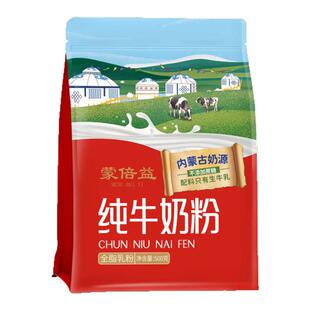 内蒙纯牛奶粉500g无蔗糖中老年营养高钙奶粉女士冲饮全脂学生