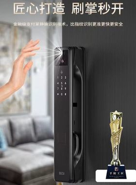 BECK博克全自动3D人脸识别智能锁掌静脉指静脉信号感应远程联网V9