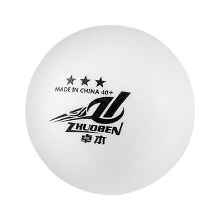 狄柏利deeplin三星级乒乓球三星球40+新材料3星训练比赛用有缝球