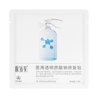肤乐美医用透明质酸钠修复贴械准字号术后屏障受损敷贴补水面膜型
